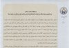 پیام تسلیت رئیس کمیته امداد
