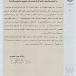 پیام تسلیت رئیس کمیته امداد